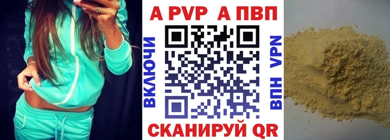 A PVP СК  Купить закладки  Катав-Ивановск 