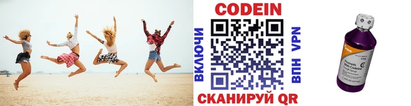 Кодеиновый сироп Lean Purple Drank  Купить закладки  Катав-Ивановск 