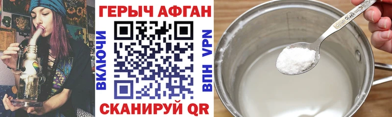 Героин Афган  Купить  Катав-Ивановск 
