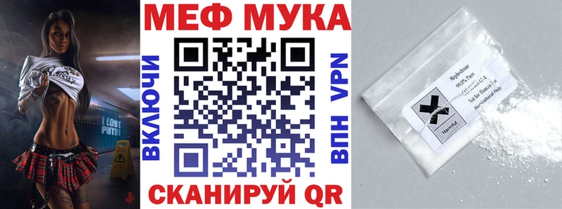 МЯУ-МЯУ кристаллы  Купить  Катав-Ивановск 