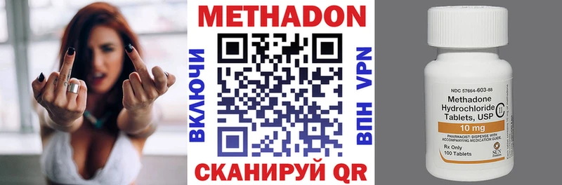 Купить  Катав-Ивановск  МЕТАДОН methadone 